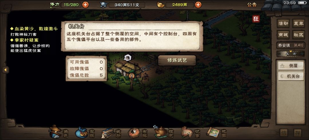 这个6修为咋获得呀 2