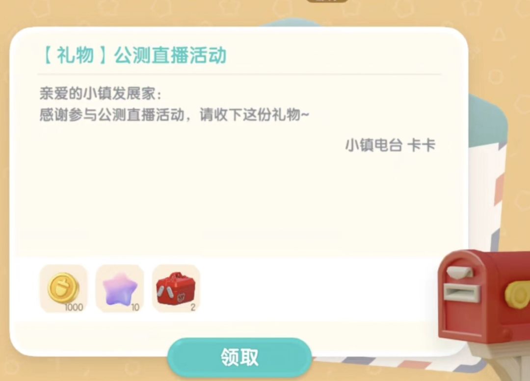 今日10.25兑换码溜溜木荧光石位置 2