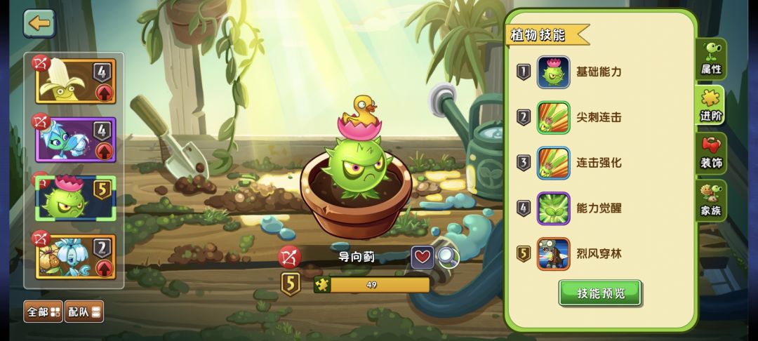 导向蓟五阶啦 1