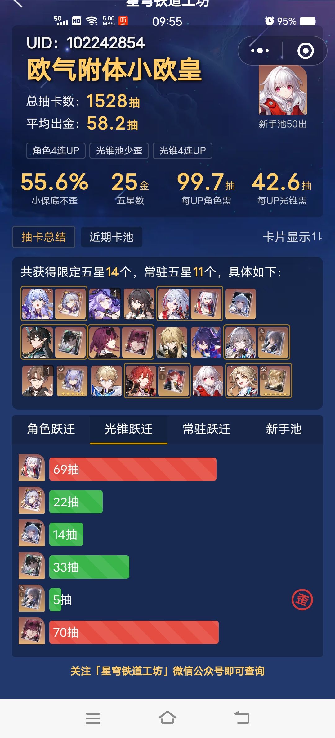 开服月卡玩家的出金数！一开始脸黑到小欧！ 2