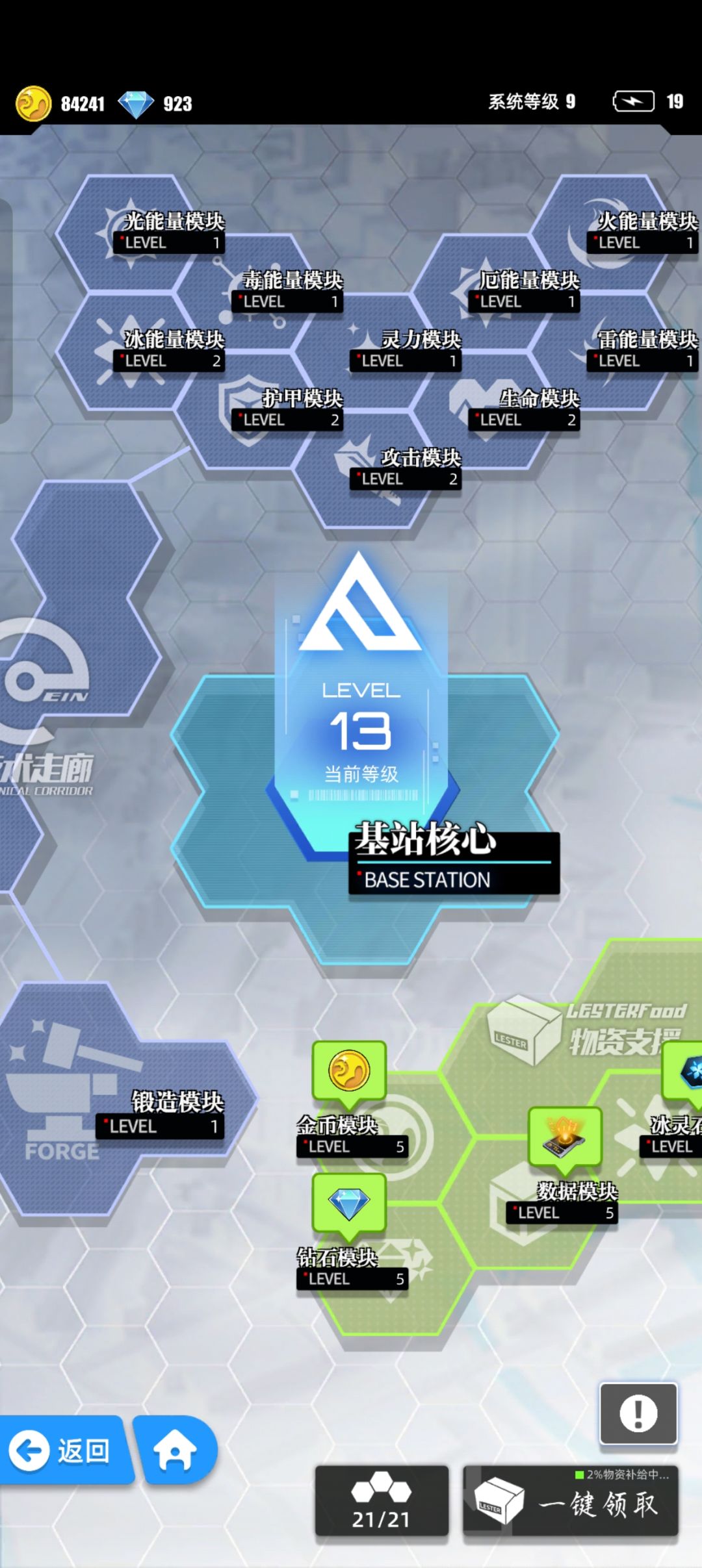 【我的百分之一】【百分之一】 3