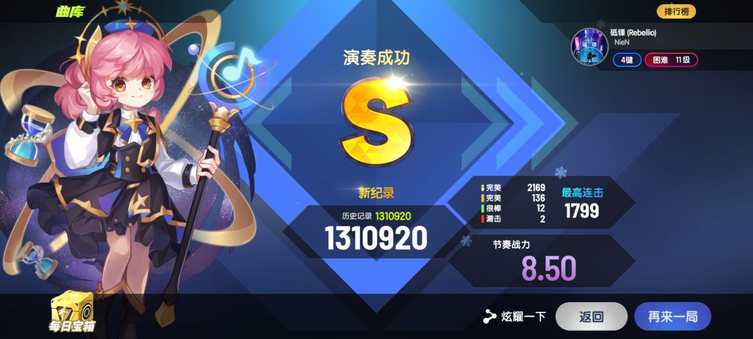近期游玩成绩截图
