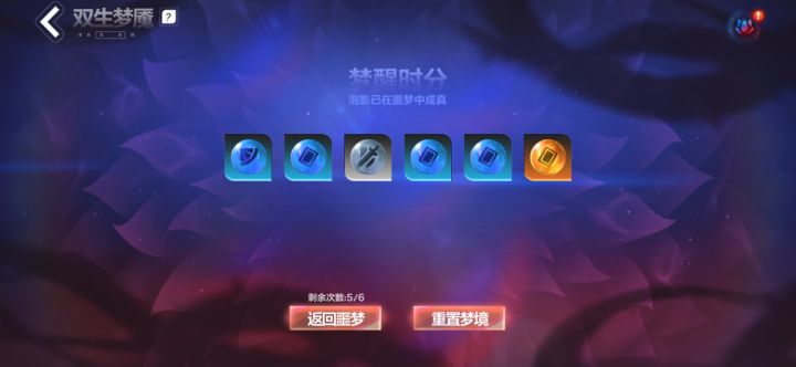 这就是你的梦魇5%进梦,10%进梦,真的逆天为了卖宠把市场搞崩了发现不对劲就砍这个掉落那个掉落砍这个几率那个几率,你是真可以的搞个打宝游戏打几个小时毛都没有截图