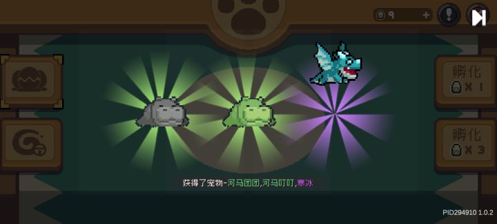 公测爆率也不错啊,10个蛋三条龙截图