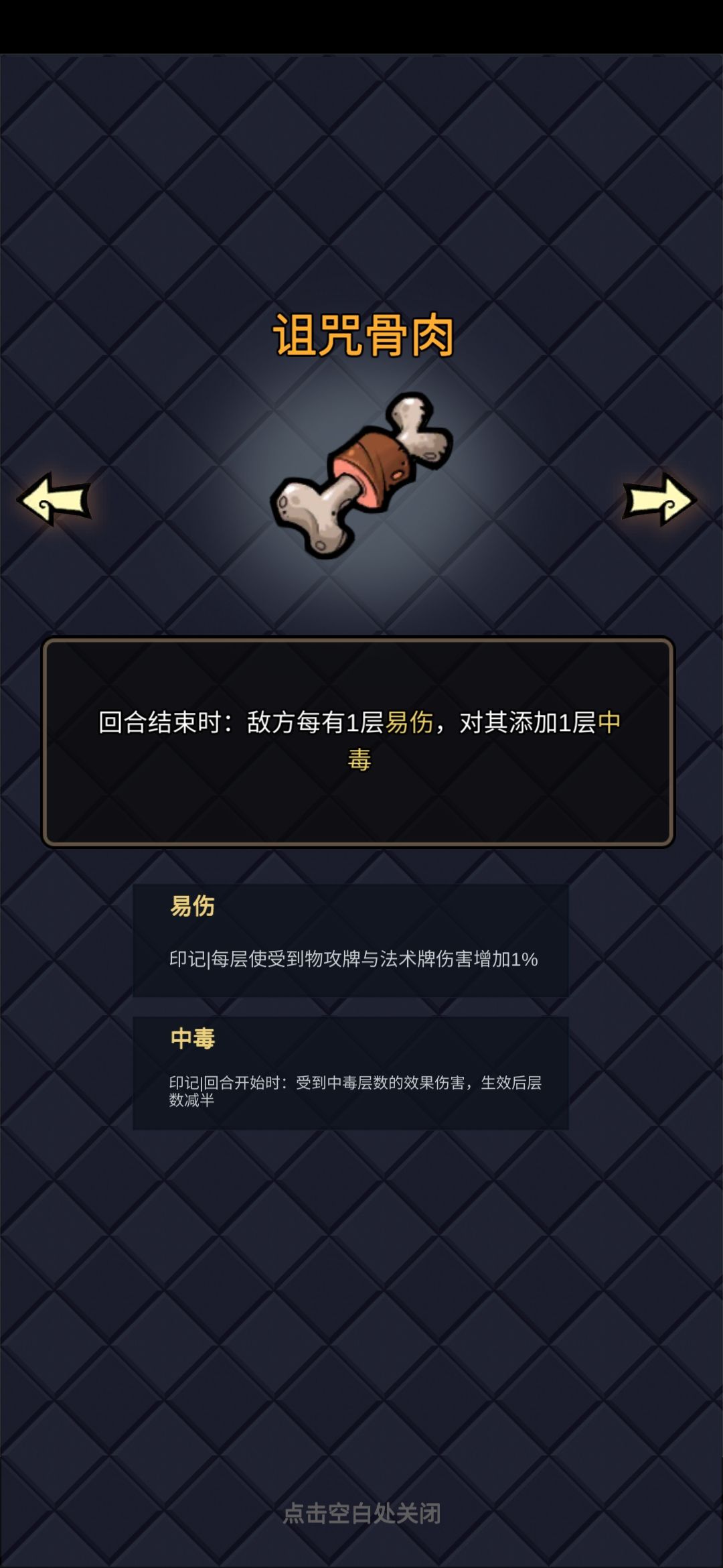 左脚踩右脚上天 2