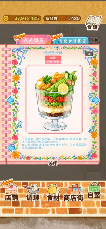 新菜谱 No.1589～1596