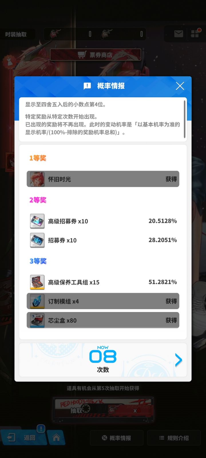 我现在相信你的概率是真的了截图