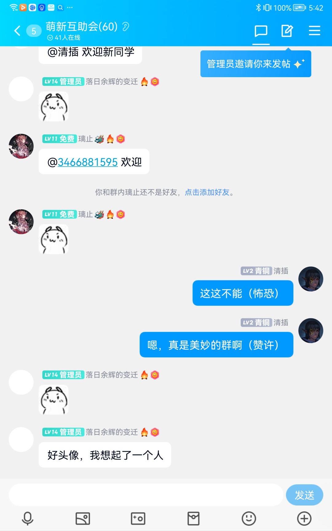 嗯,好棒的料理(群) 1