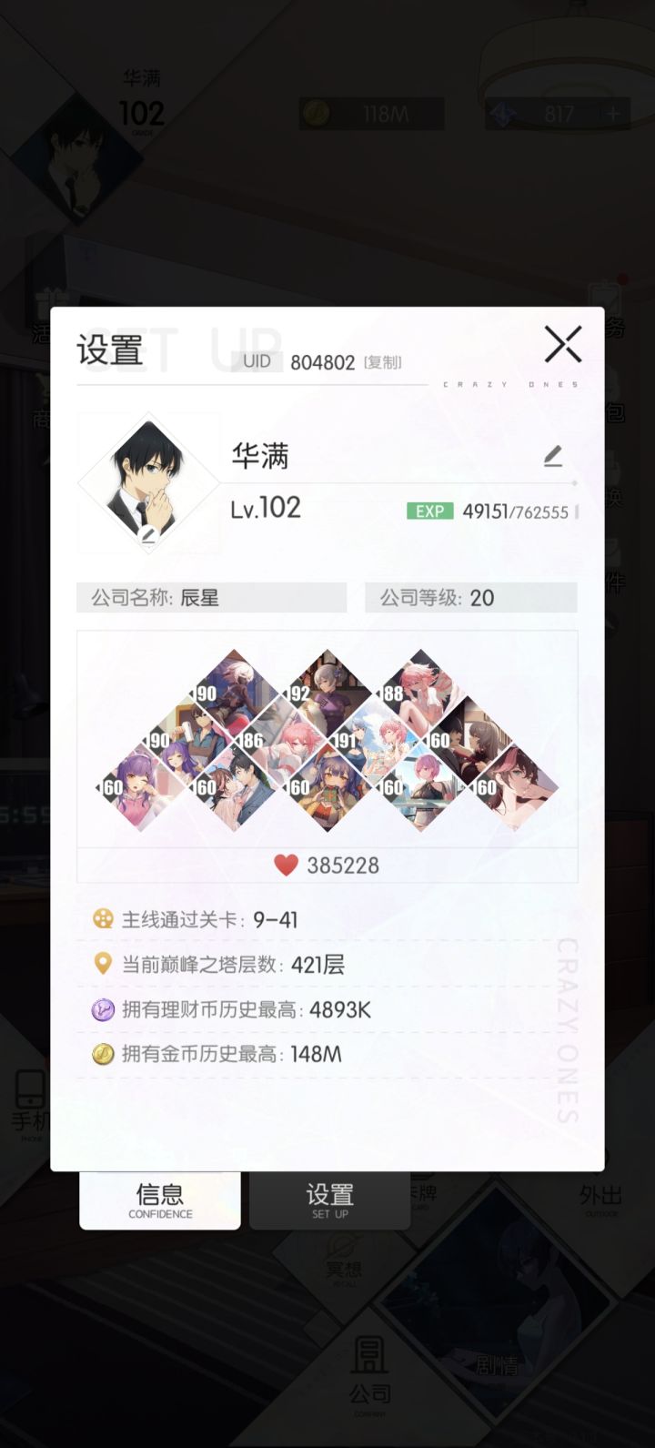 小野拿起的不止是话筒截图