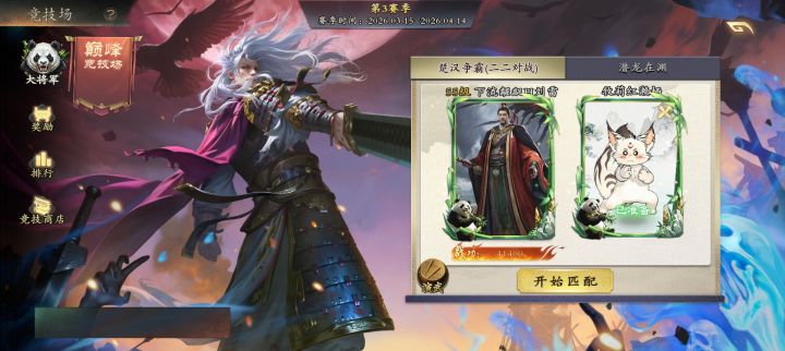 黄月英和王异光看技能描述就知道很强很强截图