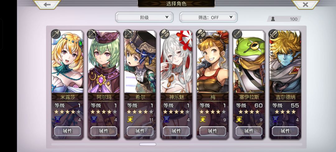 目前的box 6