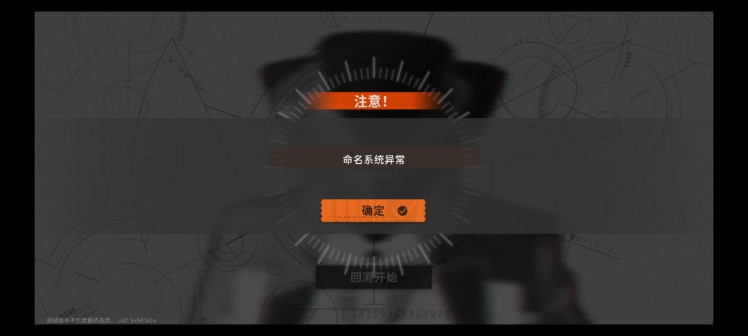 想吃黑流量了是吧? 1
