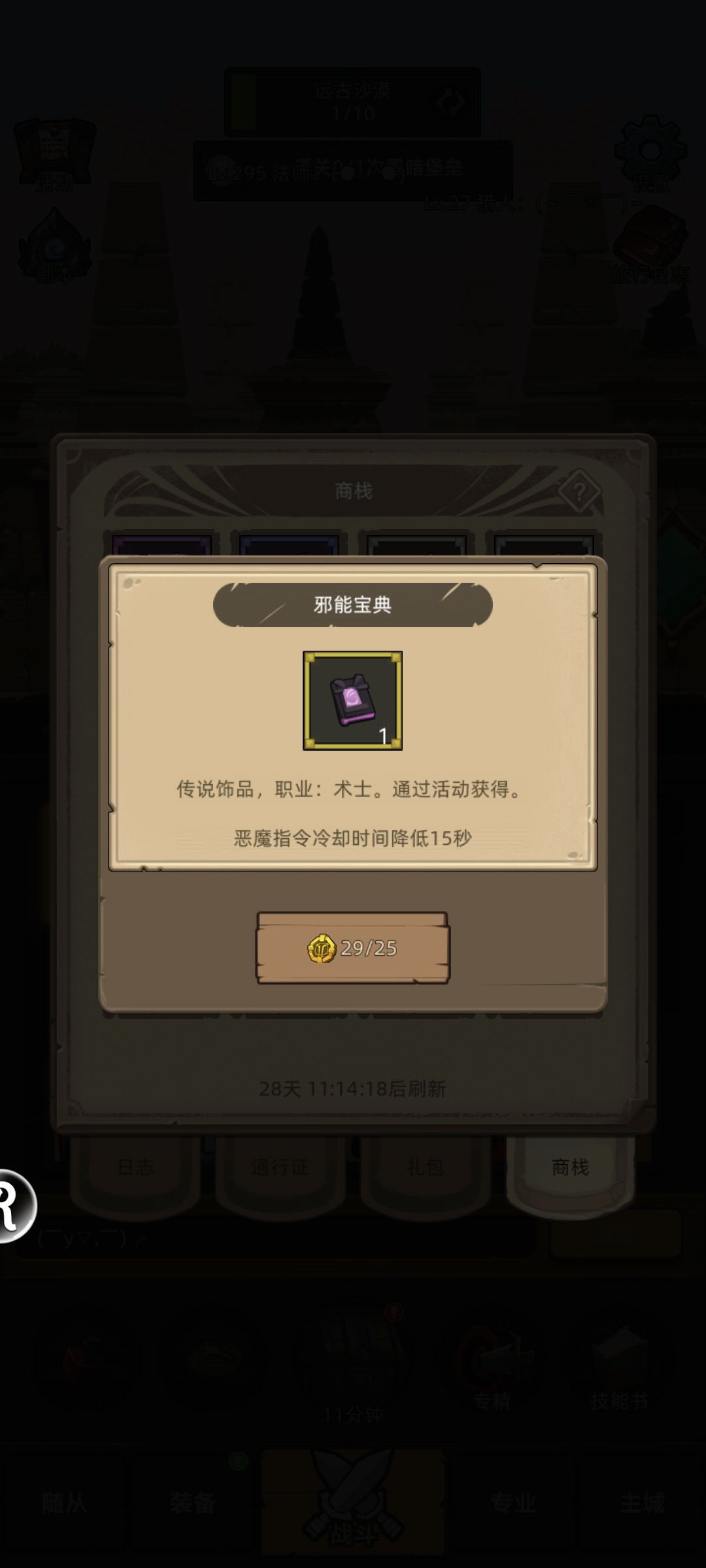 先买哪个好?新人求问义父 2