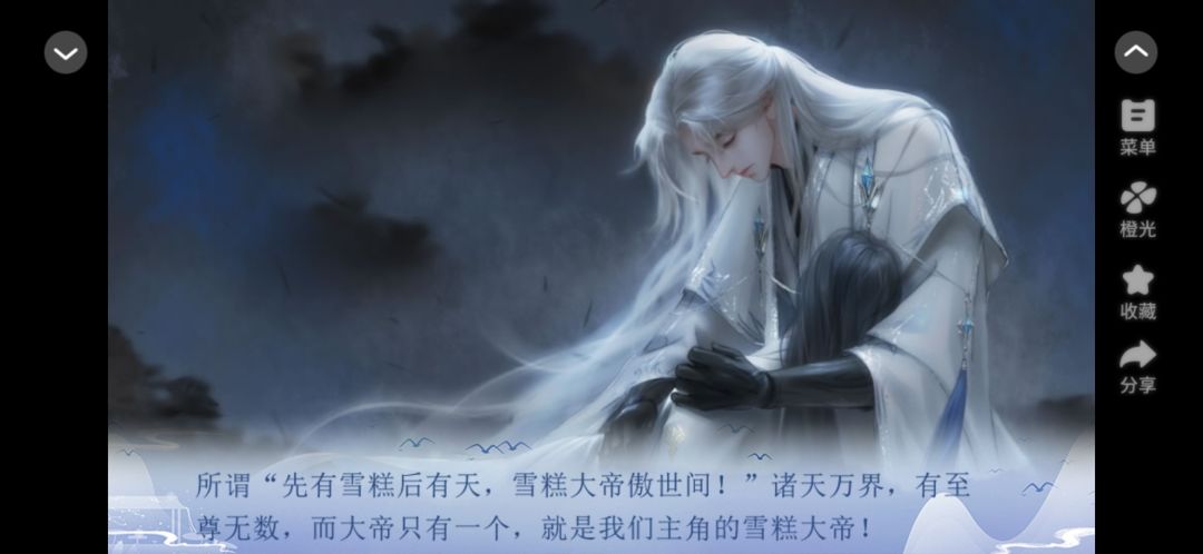 少年仙游录 2