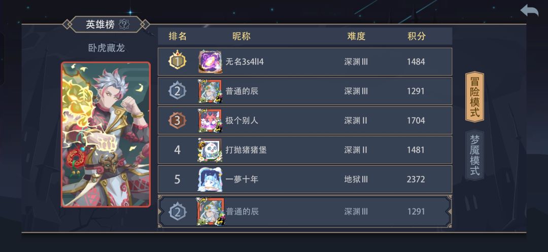 深渊还是稍微有点难度的, 2