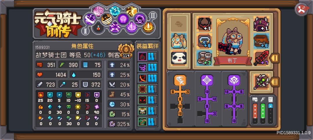刺客速通boss瞬闪流 3
