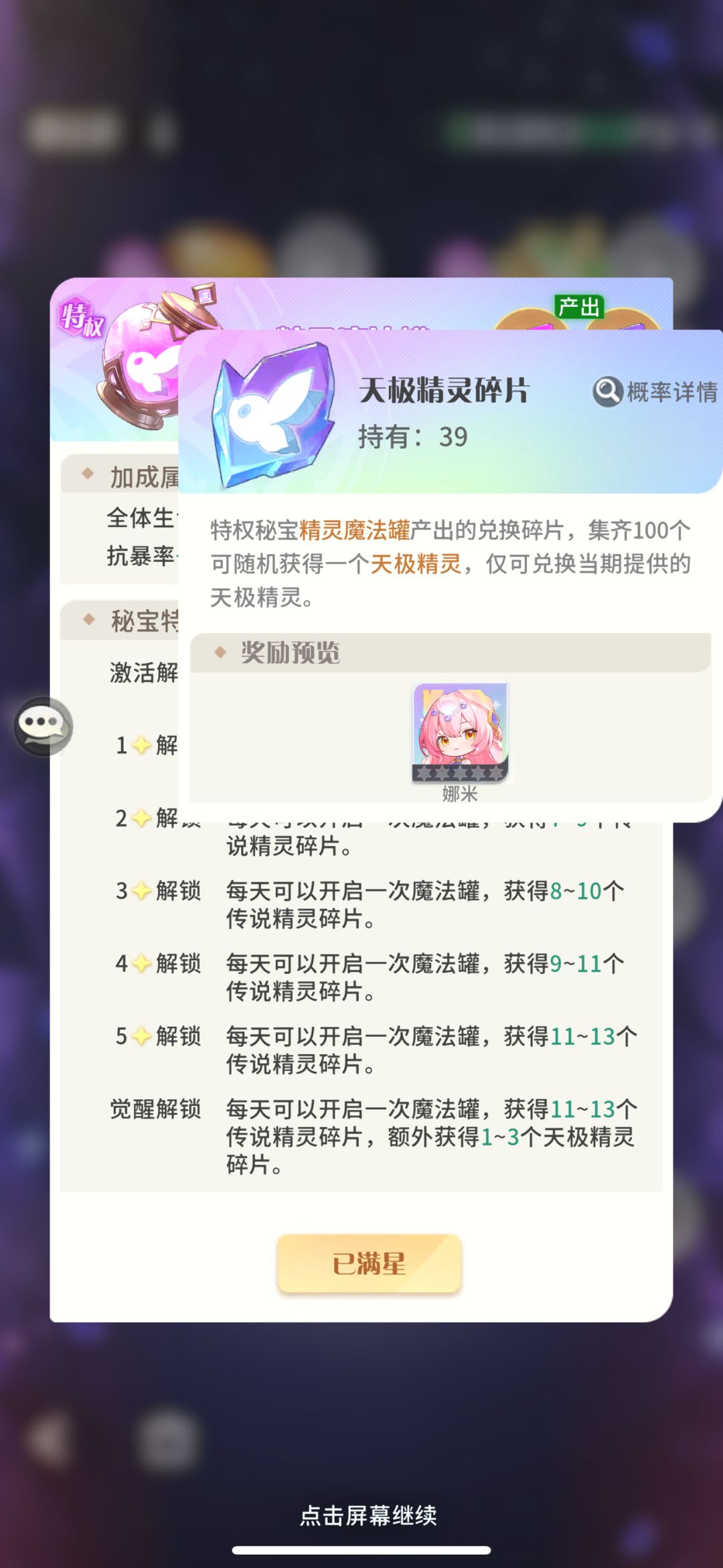 天极罐子什么时候补货? 1