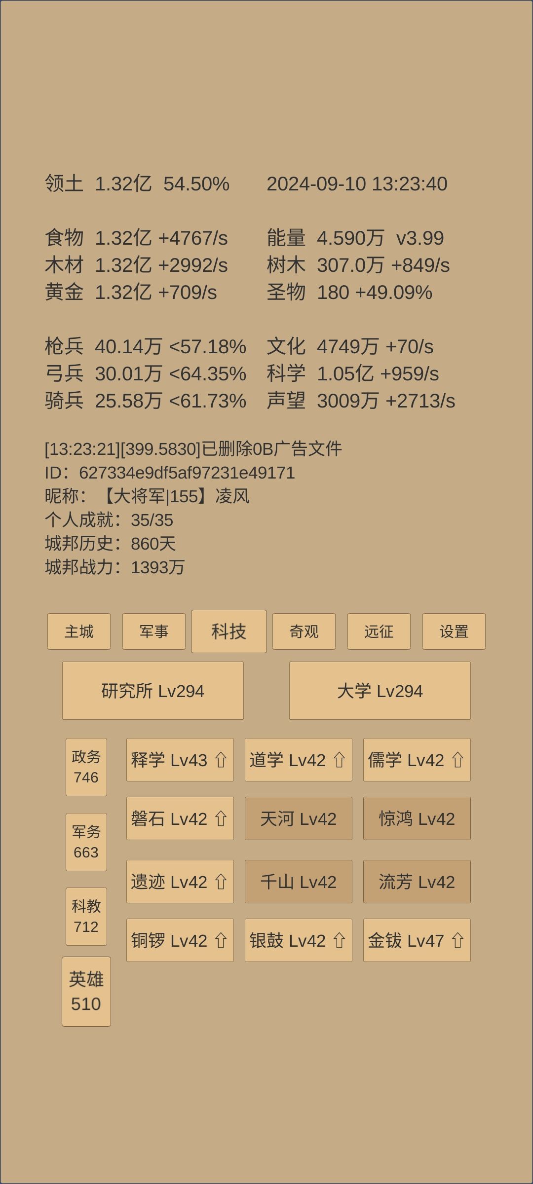 860天整萌新记录 6