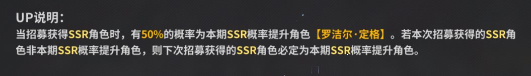 萌新抽卡保底疑问 1