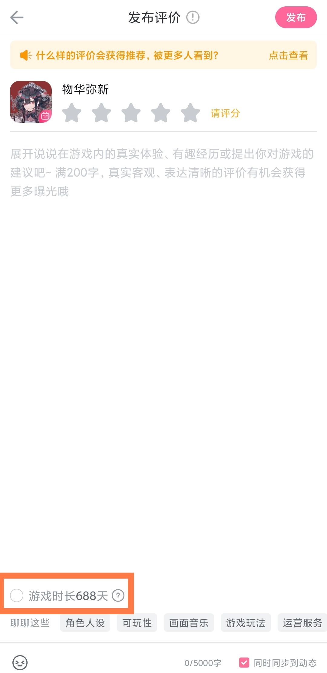 教你们怎么看玩了几天 2