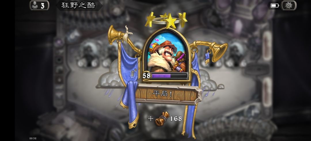 第一次平局 1