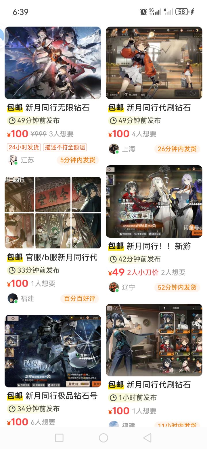 有刷钻石bug?截图