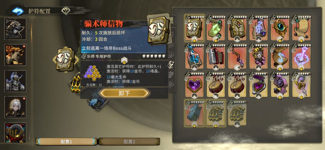 战歌者双倍经验6分左右速刷秘闻 6