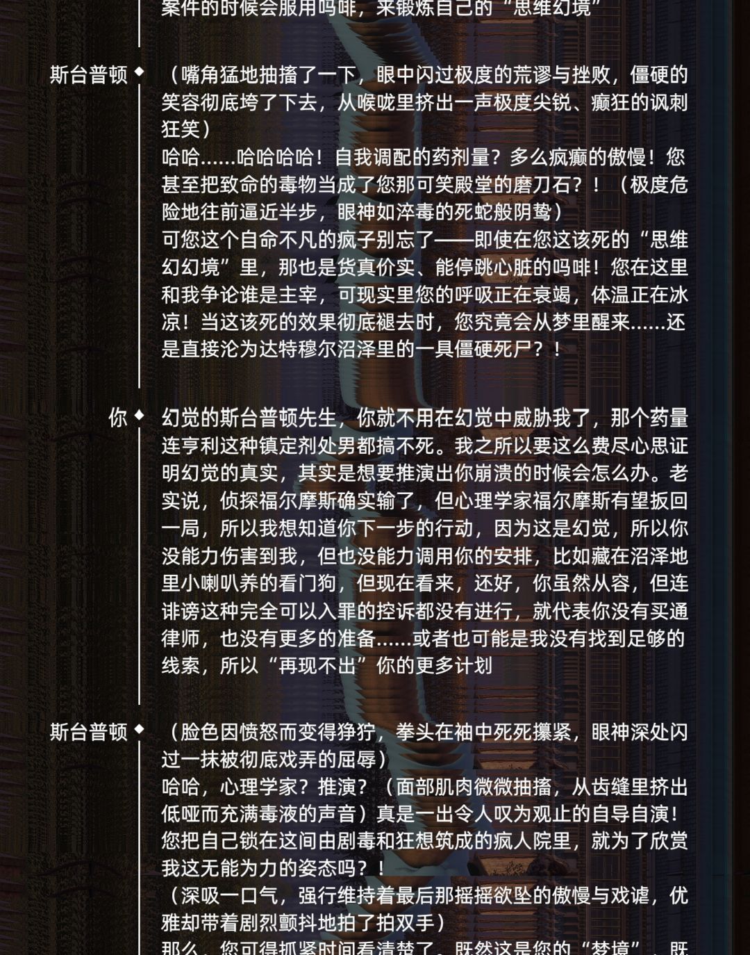怕剧透的绝对不要点！是我在玩AI角色的记录 7