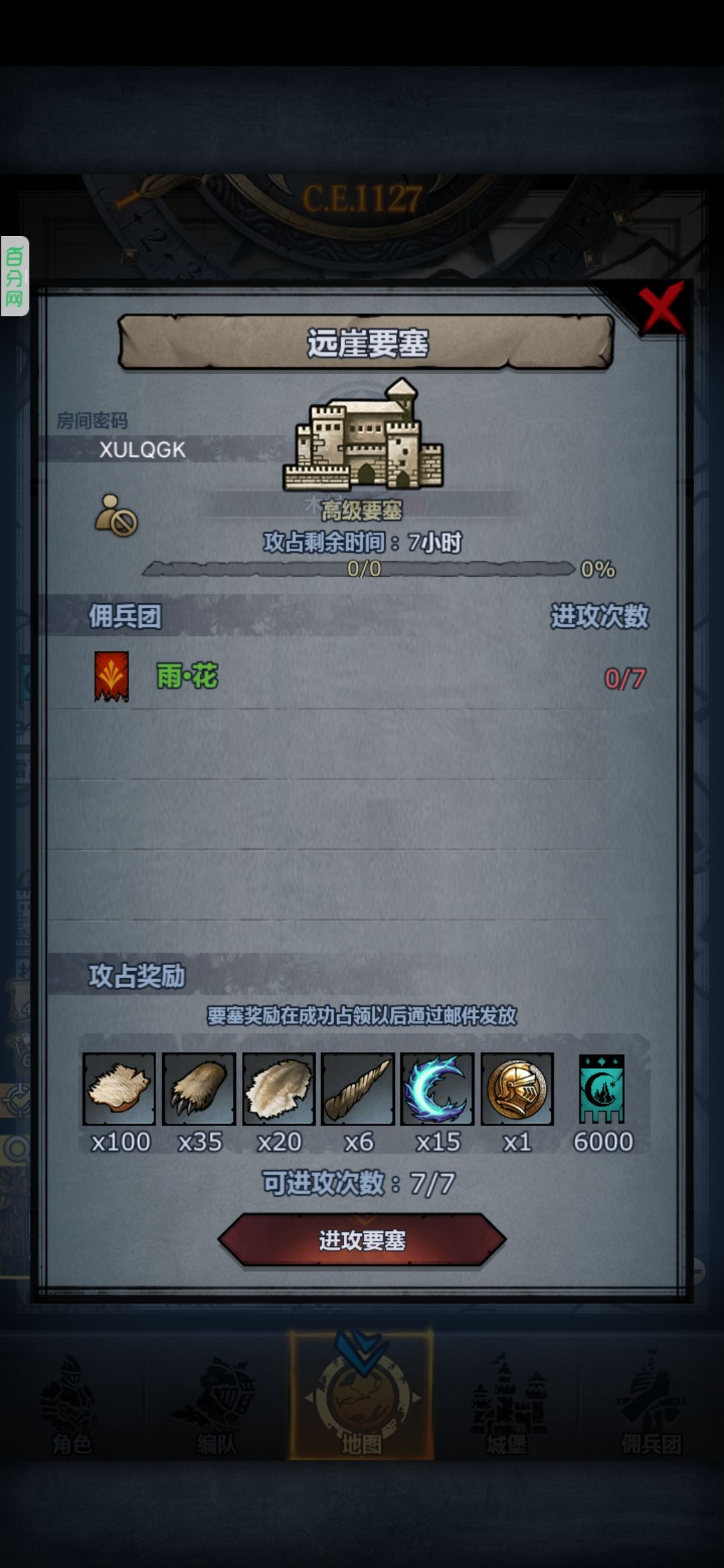 还没满的周车,2圣佑3远崖,需要的找位置上,待会做完日常收 3