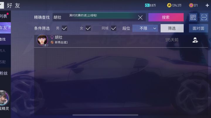 官方玩个练习赛还开挂玩?截图