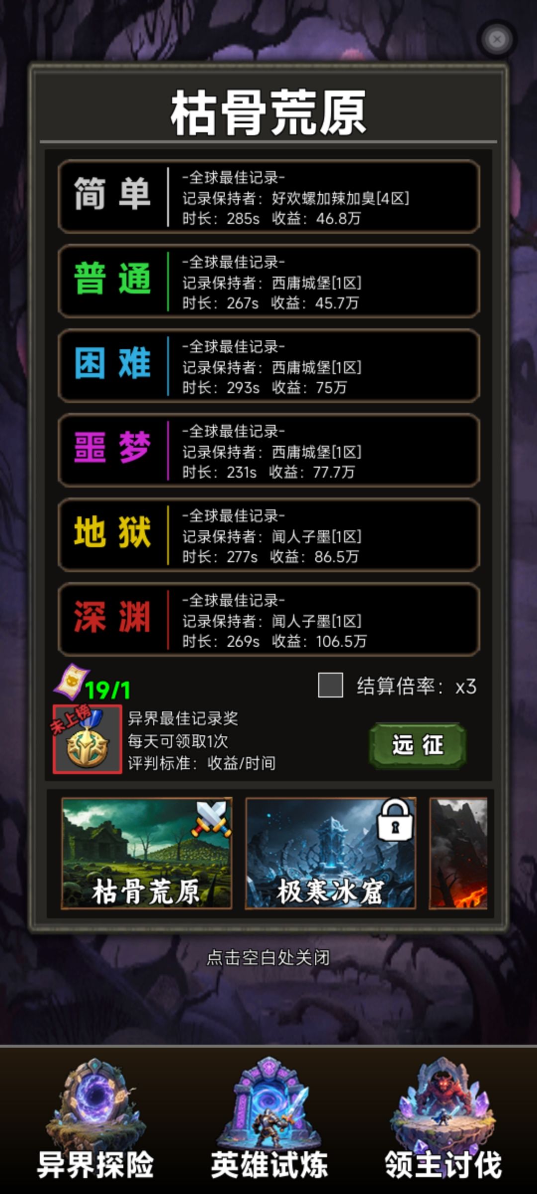 新手攻略 2