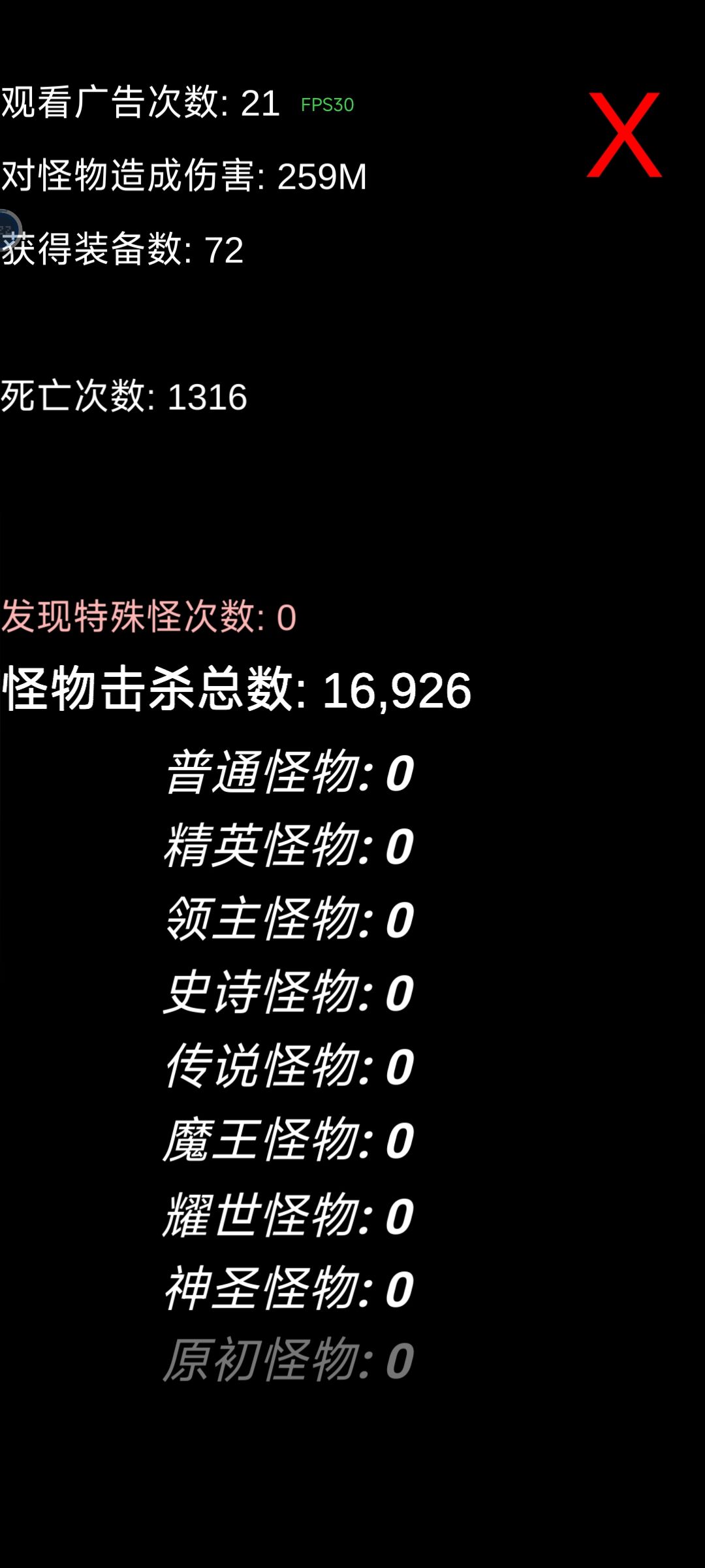 看广告不给奖励转生后贡献点也没了 3