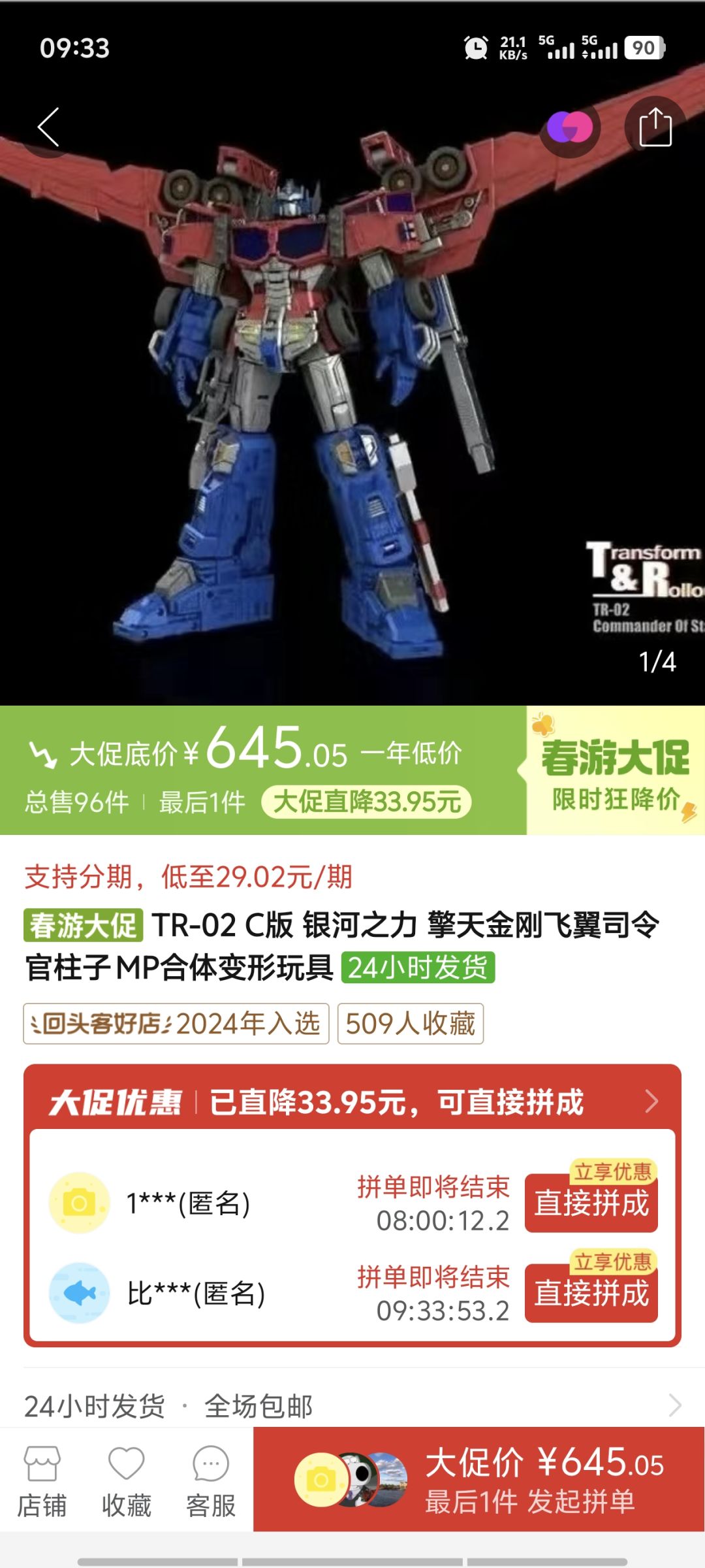 这款大家舍得买么 1