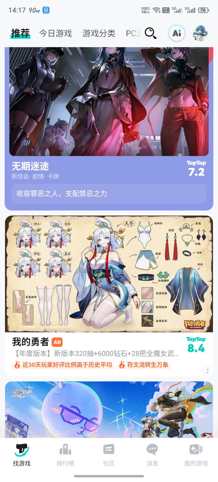这图能在哪找到截图