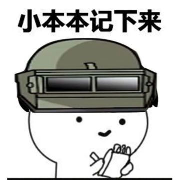 【互动】新手性价比最高的配装是什么？评论区比一比！