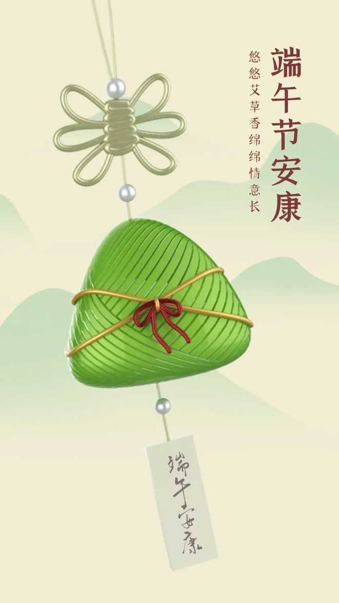 端午节快乐^ω^截图