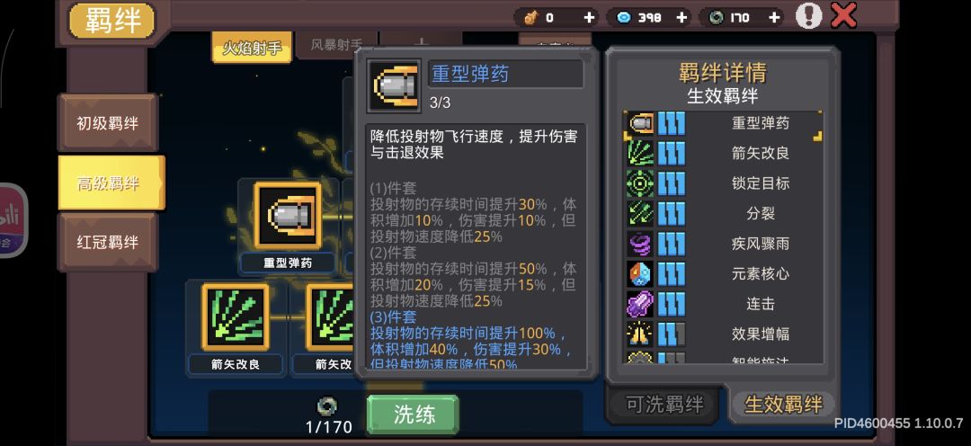 卫兵指环神力!!!! 2