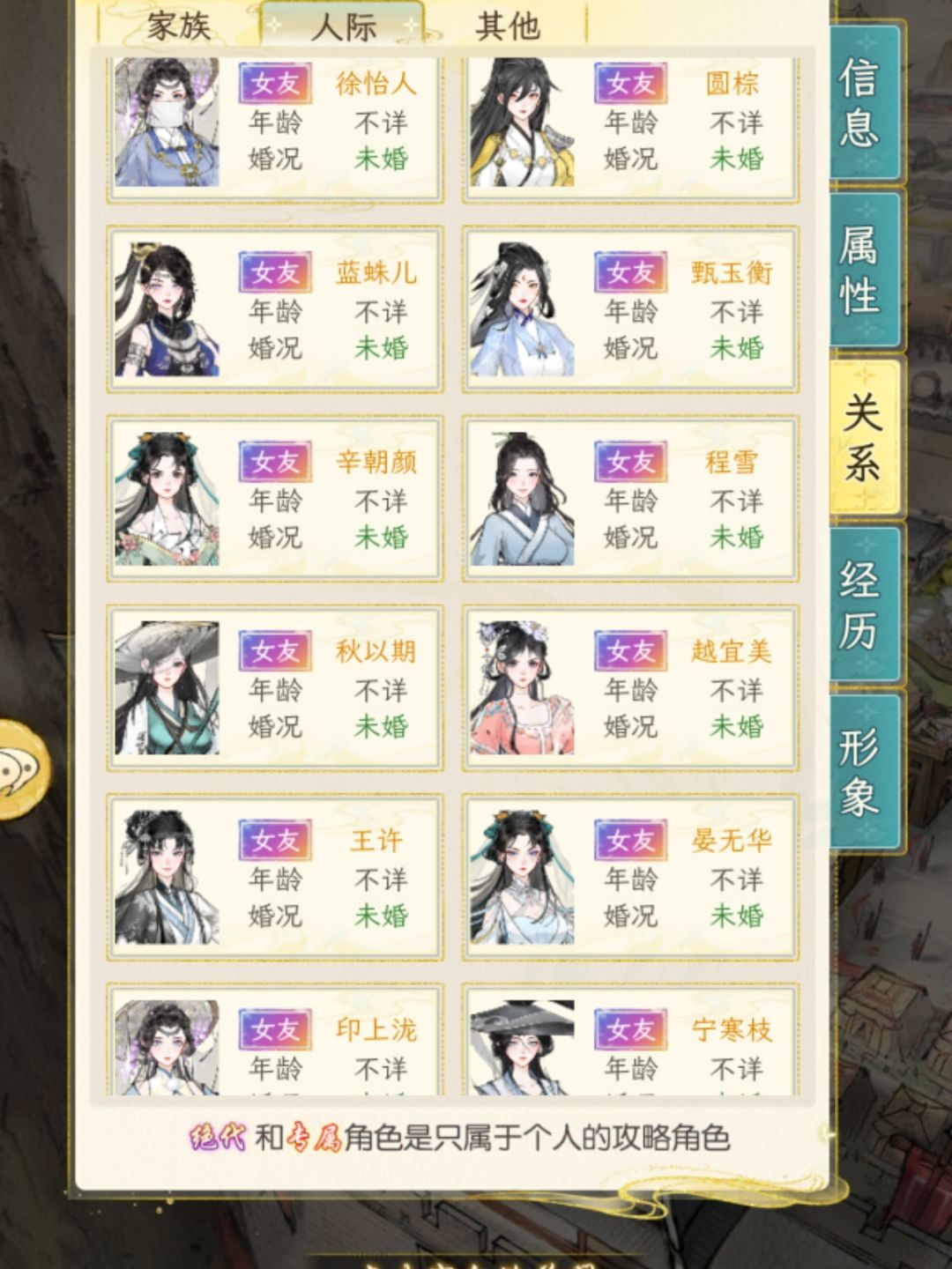 自娱自乐记录贴 10