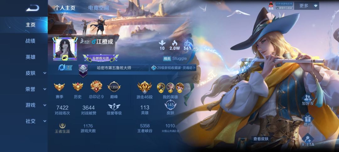 新战队招人 3