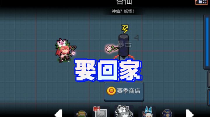 皮肤〗杏仙适合娶回家？截图