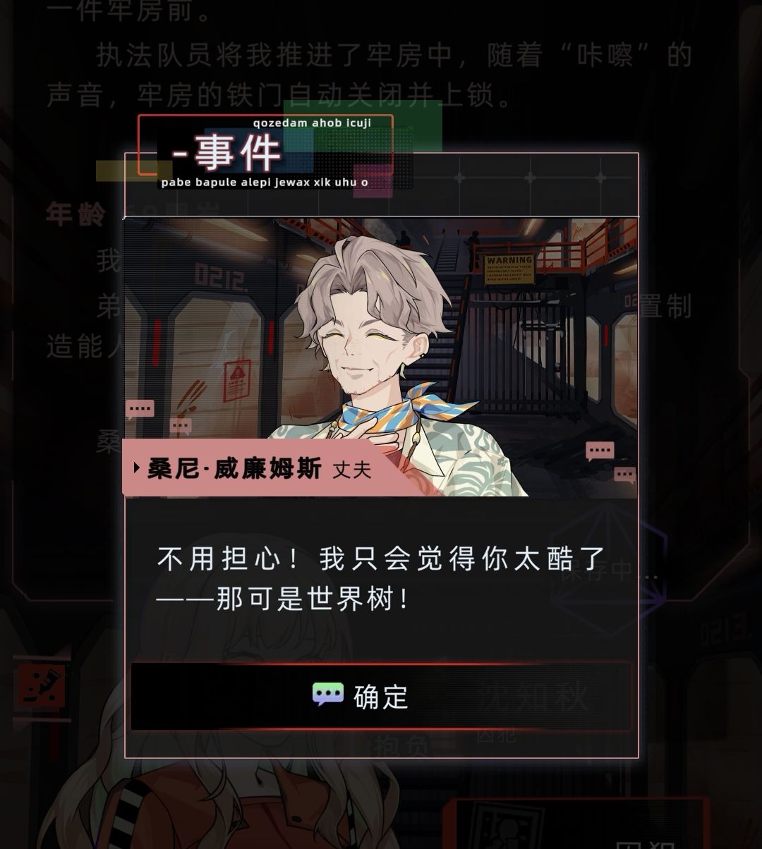 比格探监 2