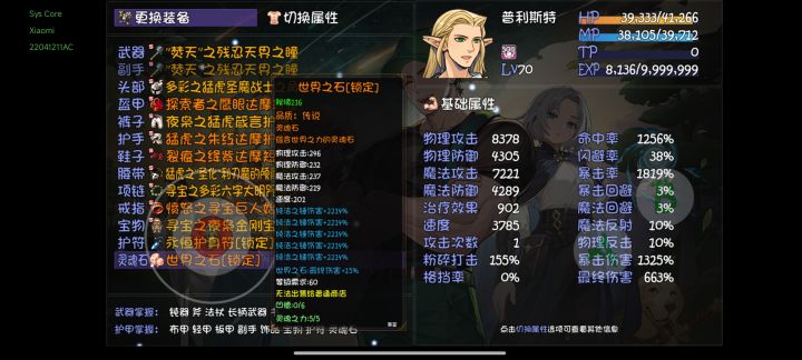 全能骑士是真厉害,再也不怕高层变异打不动截图