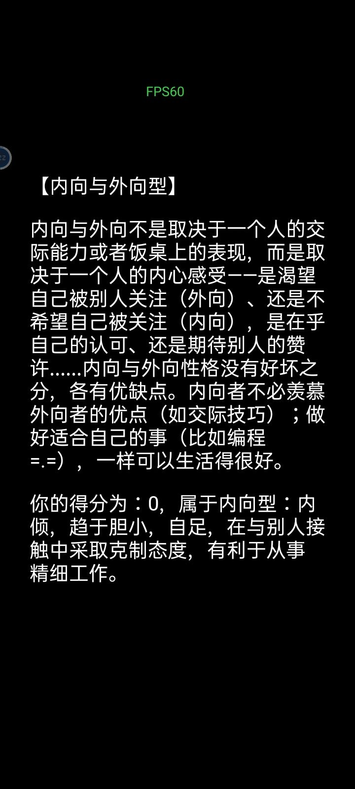测的真的很准 7