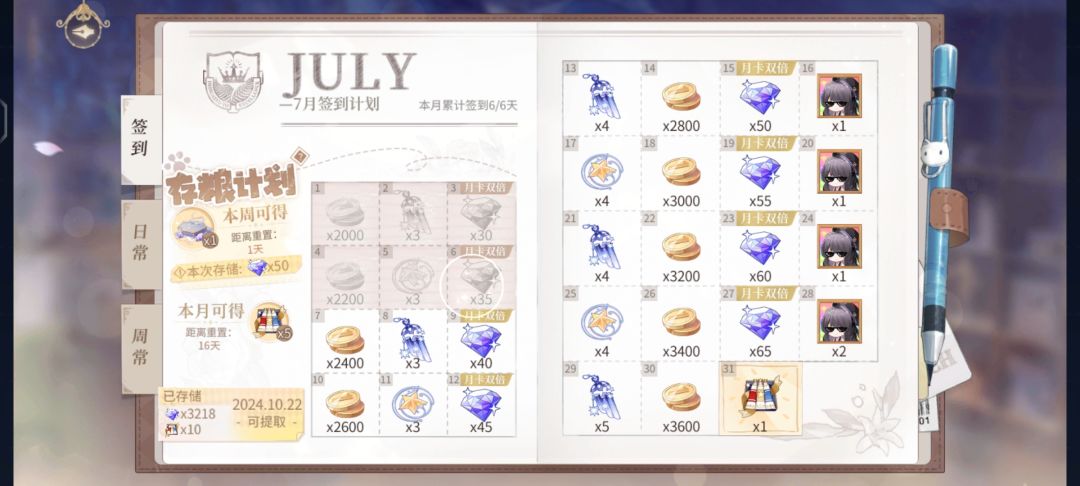 钻石，颜料获取(半自用，方便计算)截图
