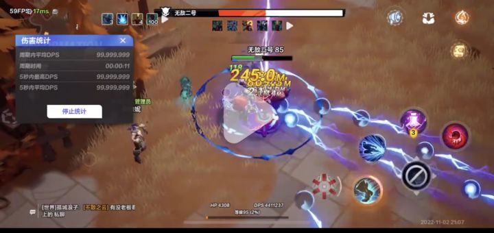 梦回s1,真棒。截图