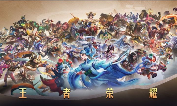 王者荣耀，美好的回忆。截图