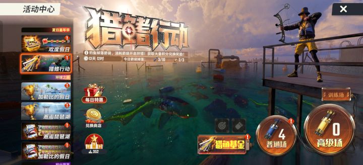 你们做活动的时候自己玩过没有?截图