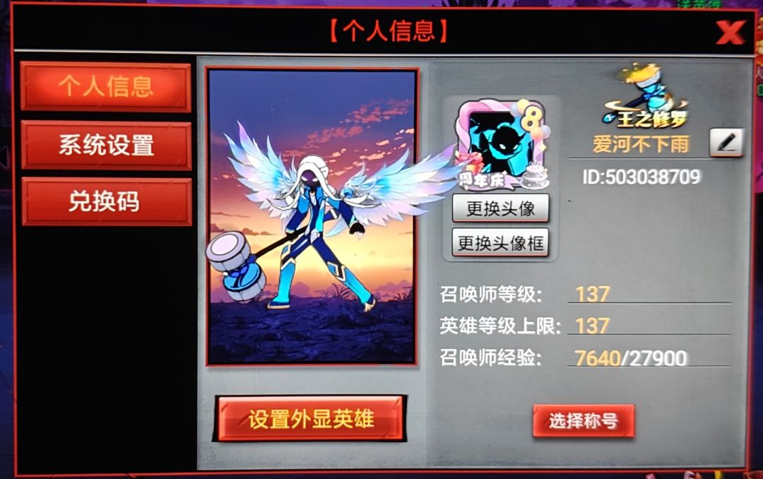 火柴人联盟2好玩👍🏻 2