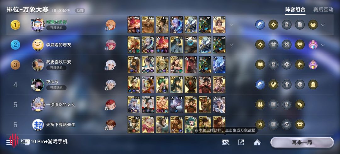 弑神:300级花木兰VS999级李信 1