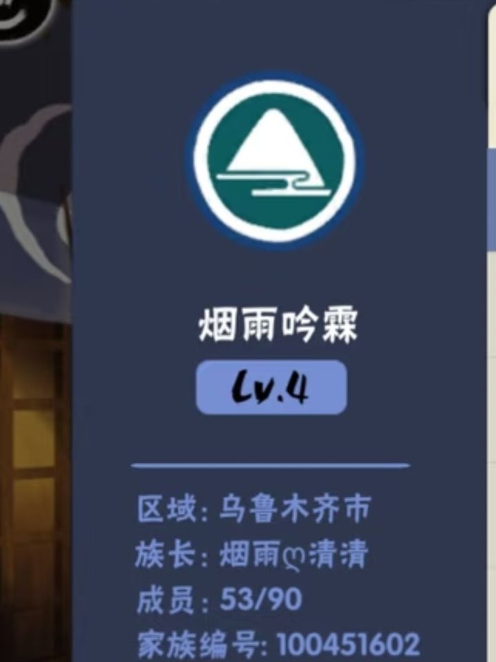 二服小家族收人!!!截图